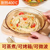 2026 Amber Glass Dish Plate Household Deep Dish Oven Microwave Heating Utensil Baked Rice Restaurant Year of the Horse