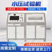 Flow meter housing cylinder flange water pressure testing machine flow meter shell static water pressure test bed