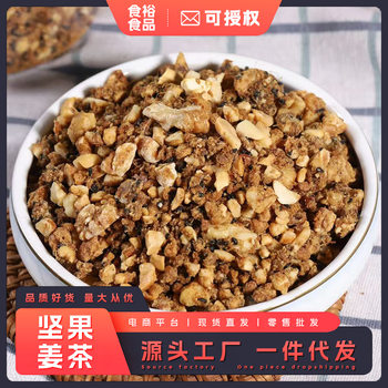 Nut Ginger Tea, Old Ginger Soup Tea, Meal Replacement Brewed Tea, Breakfast Healthy Instant Tea, Nutritious Menstrual Period, Hand-Fried