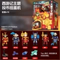 [large size] journey to the west coin-operated gacha machine + 10 eggs + 6 coins