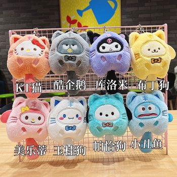Kuromi Plush Toy Keychain, Cinnamoroll Pendant, Claw Machine Prize, Cute Couple Backpack Pendant Doll