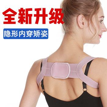 Korean Sling Anti-Hunchback Straightening Back Correction Belt Invisible Breathable Shoulder and Back Posture Correction Belt Adult Posture Corrector Wholesale