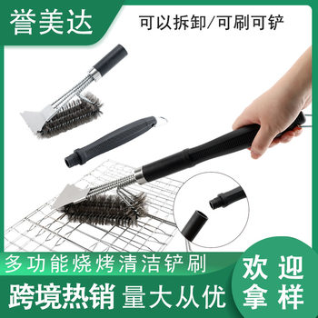 Cross-Border Handle Detachable Barbecue Cleaning Brush Wire Brush Barbecue Grill Mesh Brush Oven Wire Brush Multi-Function
