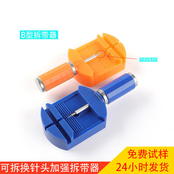 Factory wholesale watch steel strap stripper replaceable thimble regulator watch stripper watch repair tool Watch cutting device