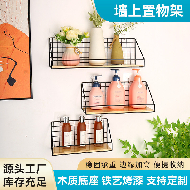Wall-Mounted Iron Storage Rack, Wall Organizer, Dormitory Bedside Wall-Mounted Makeup Rack, Wall-Mounted Kitchen Storage
