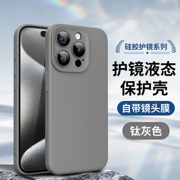 Suitable for Apple 16 Mobile Phone Case Silicone Full Coverage Drop-resistant 15 Apple 14promax Soft Case 13 Protective Case 11 Tide