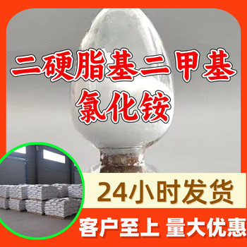 Two-Hard Fat-Based Methyl-Based Ammonium Chloride Source Factory Industrial-Grade Analysis Pure Satisfaction Service Shandong Zhejiang