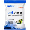 Fish Tank Salt for Tropical Fish Ornamental Fish Mineral Salt Soft Aquarium Sea Salt Yellow Powder Koi Goldfish
