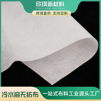 Manufacturer Customized Embroidery-Specific Water-Soluble Non-Woven Interlining, Direct Spray, Quick-Drying, Easy to Peel Off, Garment Accessories Embroidery Interlining