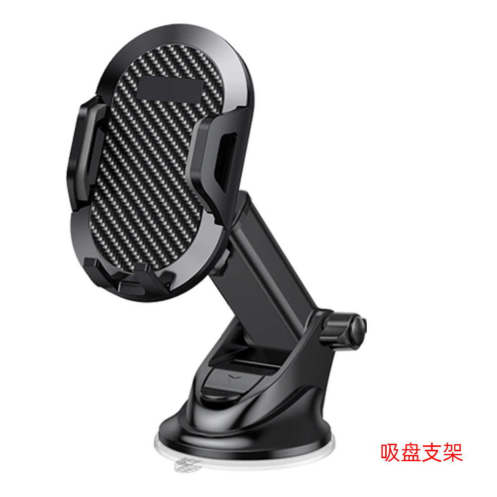 出风口车载手机支架2021新款碳纤维汽车用车内吸盘式导航固定支架