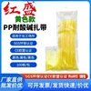 Svch Environmentally Friendly Yellow Acid and Alkali Resistant Pp Cable Ties, Chemical Resistant Ties with Complete Chemical Specifications