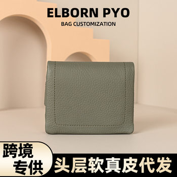 Wallet Women's High-end Soft Leather Coin Purse Card Bag Paper Money Top Layer Cowhide Wallet Leather Short Wallet Wholesale