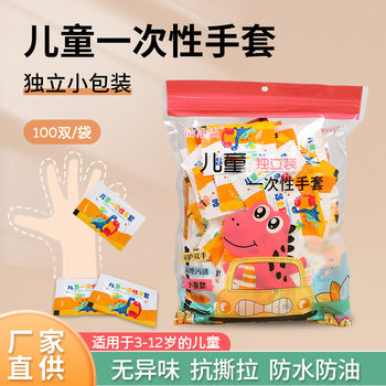 Children disposable gloves food grade independent packaging cartoon gloves kids painting PE gloves spot wholesale