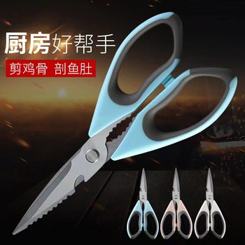Factory direct multifunctional household multi-purpose food barbecue chicken bone scissors strong scissors stainless steel kitchen scissors
