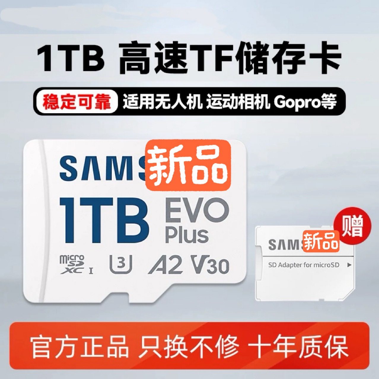Подходит для карты памяти Samsung емкостью 1 ТБ, карты памяти tf, высокоскоростного регистратора вождения, спортивной камеры, мониторинга переключателей Изображение 1