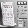 【Pure White】240 Functions/Exam Approved