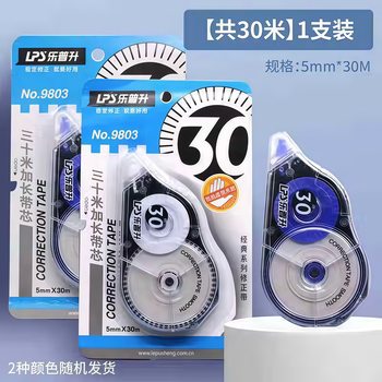 Lepusheng 9803 Correction Tape 30m Large Capacity Silent Student Smooth Stationery Not Easy to Break Affordable Package