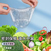 Food Grade Disposable Household Refrigerator Leftover Food Preservation Cover Universal Preservation Film Bowl Cover Bowl Cover