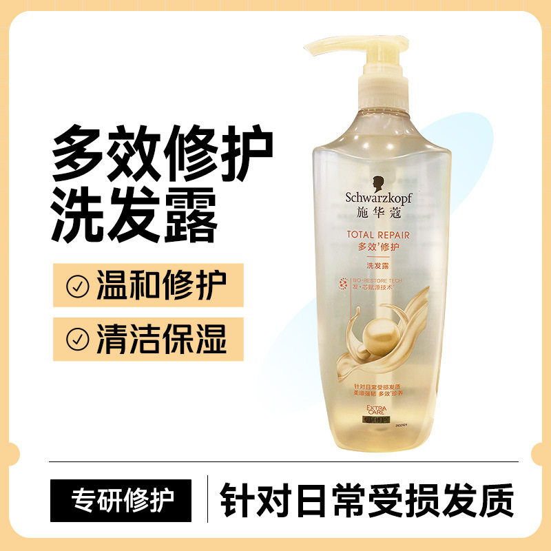 Schwarzkopf Shampoo Amino Acid Anti-Dandruff Frizz Control Ginger Oil Control Volumizing Conditioner Shampoo Essential Oil