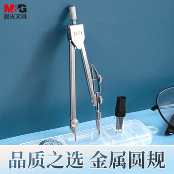 Morning Light 90829 Metal Compass Student Exam Mechanical Drawing Tool Set with Lead Core Boxed Stationery