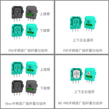 PS4/5 Xbox NS original handle rocker Hall assembly original handle potentiometer replacement Hall block