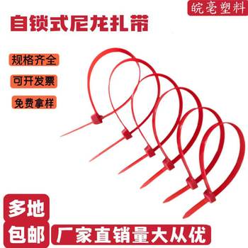 Red Zip Ties, Self-Locking Nylon Cable Ties, Complete Range of Specifications, Anti-Aging, Low Temperature Resistant, Direct Sales from the Manufacturer, Large Discounts