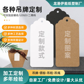 Manufacturers supply blank men's and women's clothing tag card kraft paper trademark tag design clothing tag wholesale