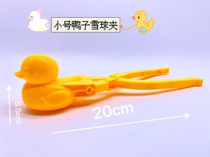 儿童玩雪玩具 夹雪器神器雪球夹 勺打雪仗工具沙球夹子沙滩玩具