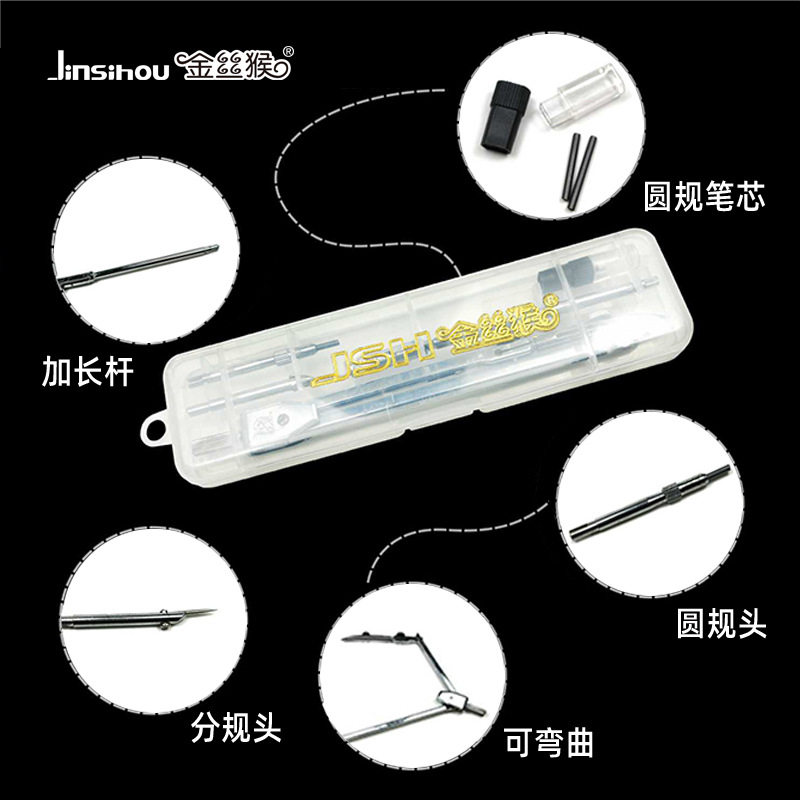 Golden Monkey Metal Compass Set with Duckbill Pen Multifunctional Junior High School Students Examination Drawing Professional Cartographer