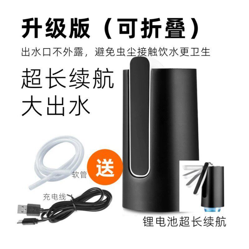 跨境热销桶装水抽水器饮水机小型家用电动抽水器户外自动上水器
