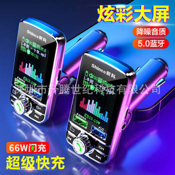 Xinke color screen car MP3 player no noise car Bluetooth receiver navigation call car charger