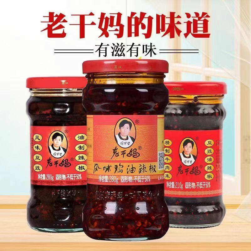 Laotan Ma Flavor Spicy Chicken Spicy Chicken Sauce Spicy Chicken Sauce Mixed Rice Sauce Combination