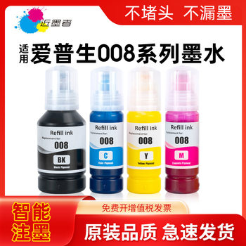 For Epson 008 ink L6460 L6490 L6550 L6570 L6580 L11160 L15150