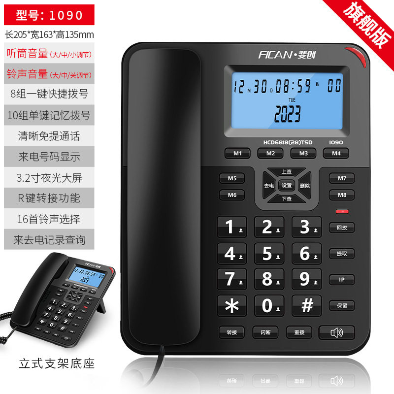 斐创家用老人有线电话夜光大按键大铃声电话办公来电显示固话座机