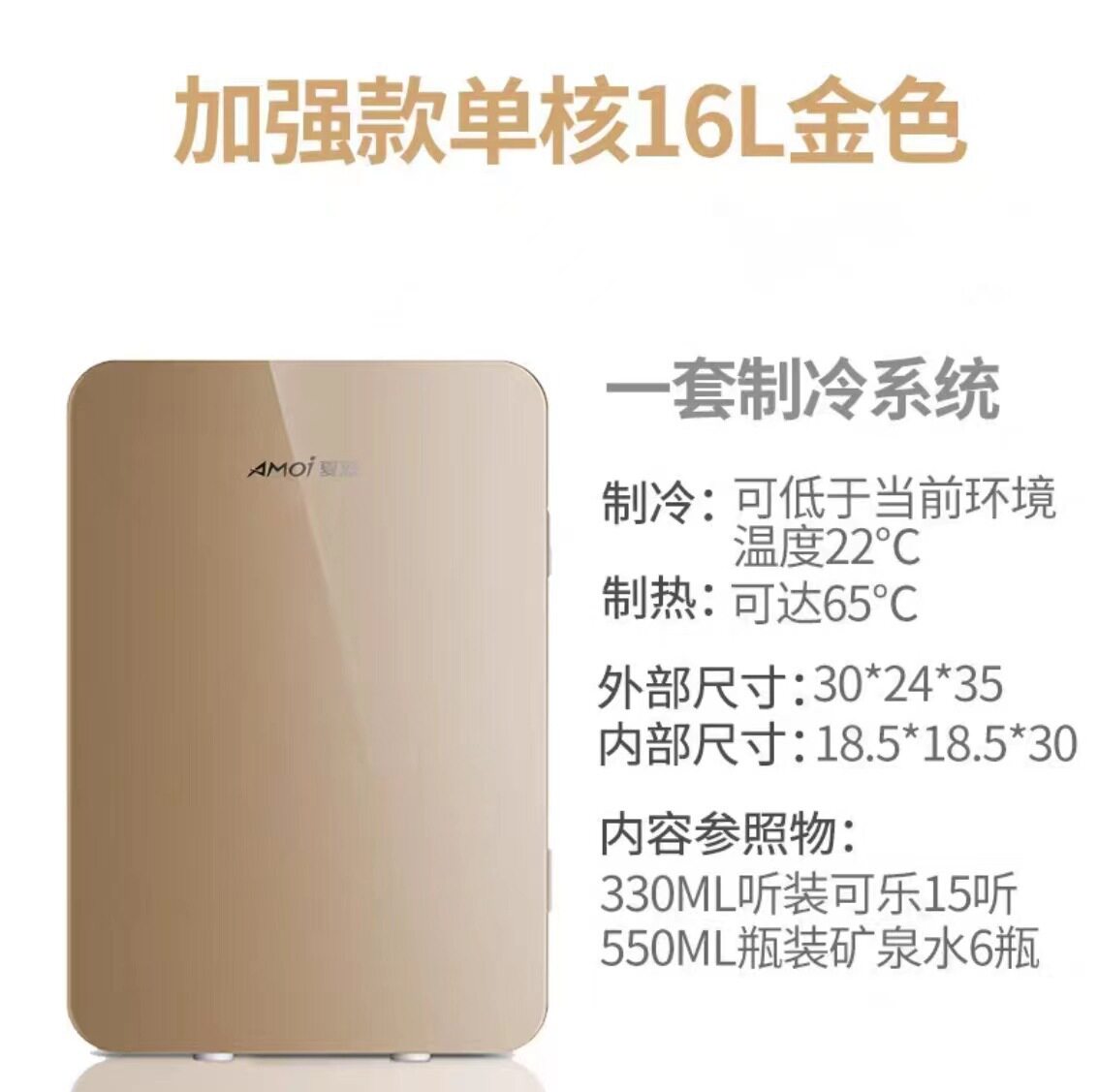 先科车载冰箱家用小型冷暖箱车家两用学生宿舍迷你小冰箱冷藏箱