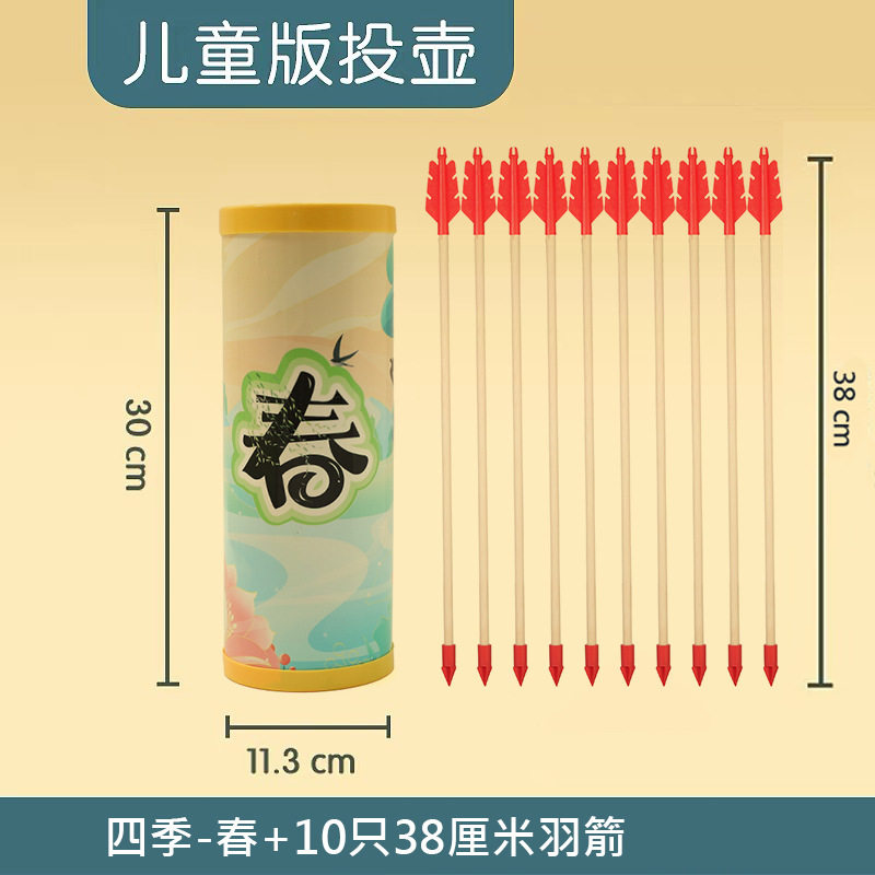 仿古投壶游戏道具团建传统活动投掷游戏趣味运动会户外摆摊