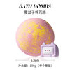 Cross-Border Toys Explosive Bath Salt Balls Kidsren's Bubble Bath Bath Balls 100g Wholesale Kid Bath Bombs