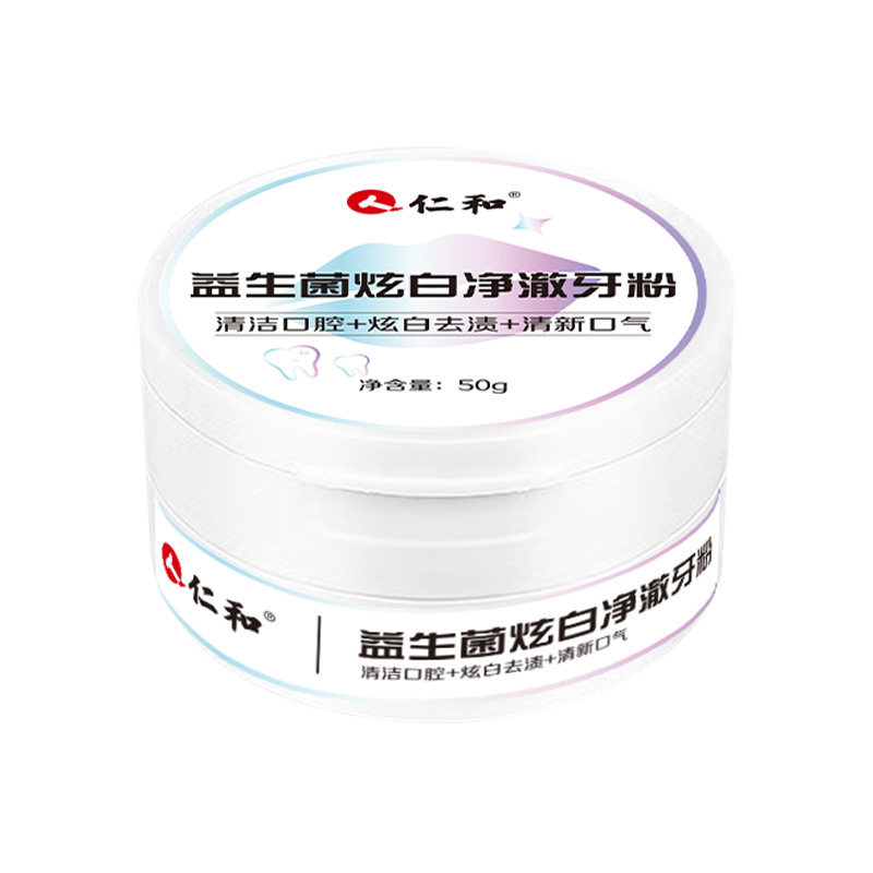 Renhe Probiotic Whitening Tooth Powder Cleansing Tooth Powder Niacinamide Official Genuine Product 50G/Box