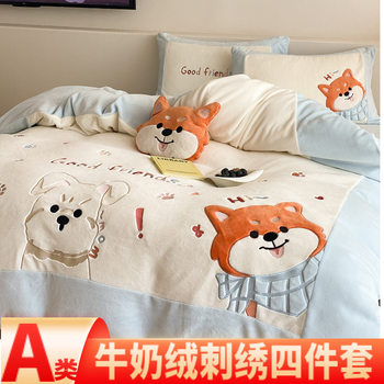 Class A Winter Children's Warm Milk Velvet Four-piece Set Cartoon Style Embroidery Thickened Coral Velvet Quilt Cover Bedding