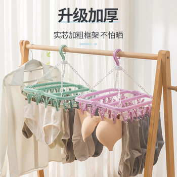 Drying Rack Windproof Household Adult Children's Socks Baby Foldable Plastic Multifunctional Multi-clip Drying Rack