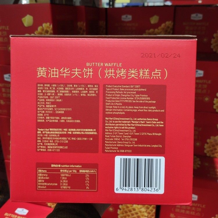 Sam's Club Butter Waffles Baked Pastries Whole Box 1.02kg about 30 Pieces Breakfast Purchase
