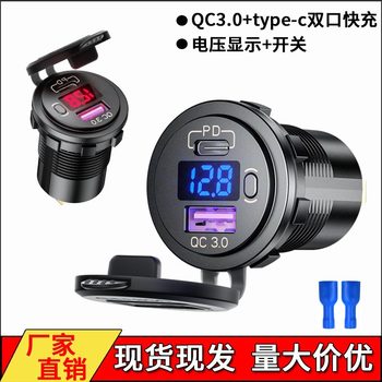 Cross-border car USB charger QC3.0 dual interface typec car RV yacht modified digital display PD car charger