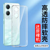 For transparent vivo Y55S Y36 mobile phone case Y37 Y35 Y32t Y30 Y31S Y66l soft silicone