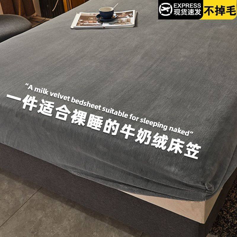 Three-Piece Fitted Sheet Set, Milk Velvet, Flannel, Coral Velvet Bedspread, Fleece-Lined Mattress Cover, Protective Cover, Anti-Slip Bed Cover, Autumn and Winter