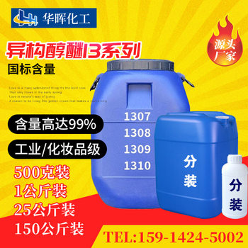 Isomeric tridecanol polyoxyethylene ether 1306/TO-6 isomeric alcohol ether 1306 emulsifier degreasing cleaning agent