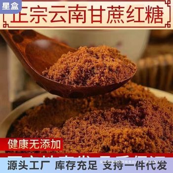 Guangxi Pure Sugar Cane Brown Sugar Powder, Traditional Brown Sugar for Menstrual Period, Suitable for Postpartum Women, White Sugar for Household Use in Mainland China, Room Temperature