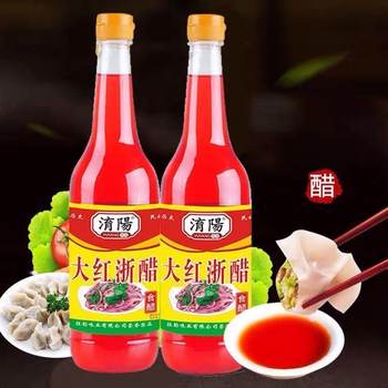 Luyang Red Zhejiang Vinegar 700ml Red Vinegar Pickles Special Dumplings Crab Shrimp Pickled Radish Roast Duck Colored Red Vinegar for Home Use