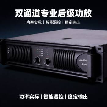 Cross-Border Professional Engineering-Grade Power Amplifier High-Power Non-Distortion Dual-Channel Stage Conference Broadcast Post-Stage Amplifier