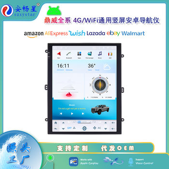 Hot-Selling 9.7inch T133/Ts18/Ts10S Android 4g Vertical Screen Navigator with Built-In 360 Panoramic Universal Device