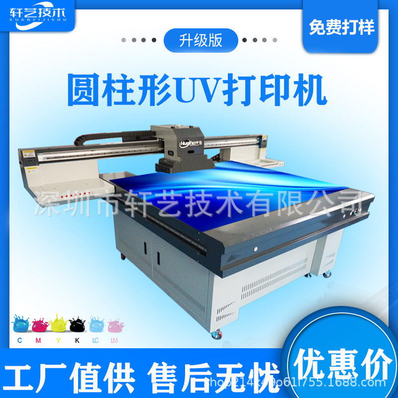 Factory Direct Supply Cylindrical Uv Printer Cosmetic Packaging Bottle Printing Equipment Lipstick Tube Spray Printing Machine